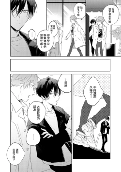 Page 82 of Oni Joushi Gokudera4