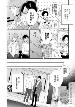 Page 84 of Oni Joushi Gokudera4