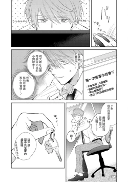 Page 89 of Oni Joushi Gokudera4