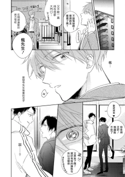 Page 90 of Oni Joushi Gokudera4