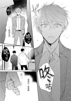 Page 91 of Oni Joushi Gokudera4