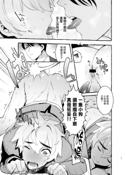 Page 16 of Wanwan Otou02