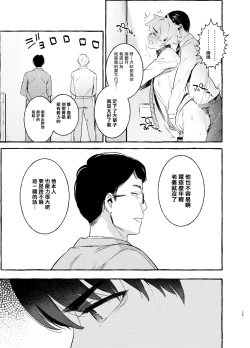 Page 36 of Wanwan Otou02