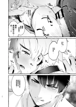 Page 37 of Wanwan Otou02