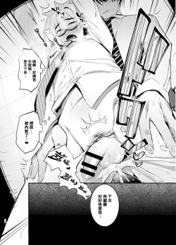 Page 39 of Wanwan Otou02