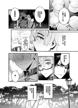 Page 57 of Wanwan Otou02