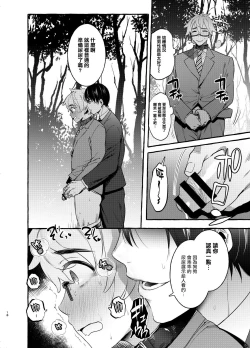 Page 59 of Wanwan Otou02