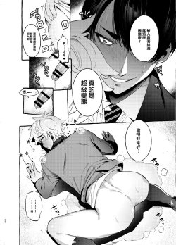 Page 63 of Wanwan Otou02