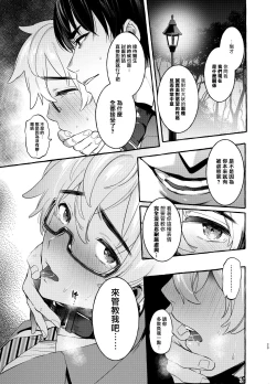 Page 64 of Wanwan Otou02