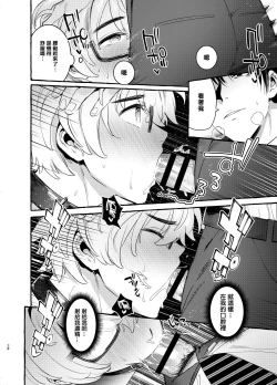 Page 69 of Wanwan Otou02