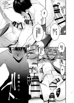 Page 72 of Wanwan Otou02