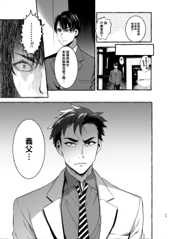 Page 84 of Wanwan Otou02