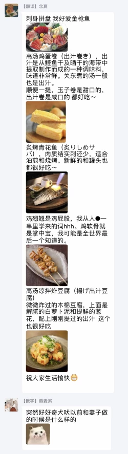 Page 86 of Wanwan Otou02