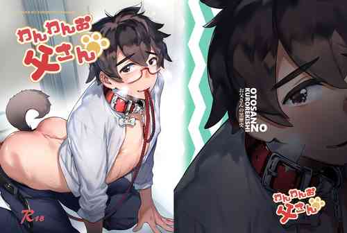 Download Wanwan Otou02