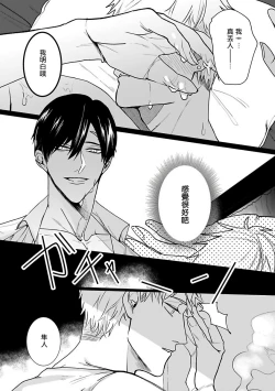 Page 33 of Tora no Ejiki | 以身饲虎 1-3