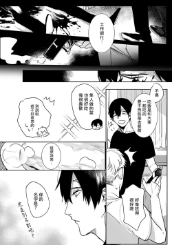 Page 36 of Tora no Ejiki | 以身饲虎 1-3