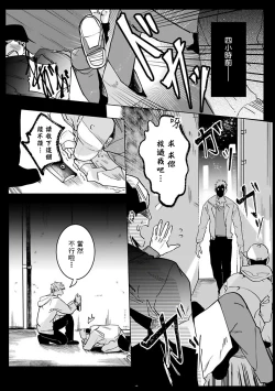 Page 3 of Tora no Ejiki | 以身饲虎 1-3
