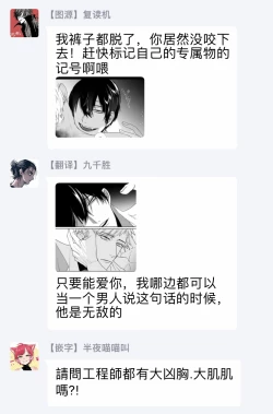 Page 59 of Tora no Ejiki | 以身饲虎 1-3