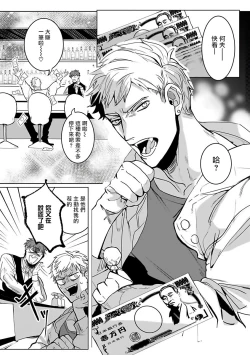 Page 5 of Tora no Ejiki | 以身饲虎 1-3