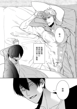 Page 62 of Tora no Ejiki | 以身饲虎 1-3