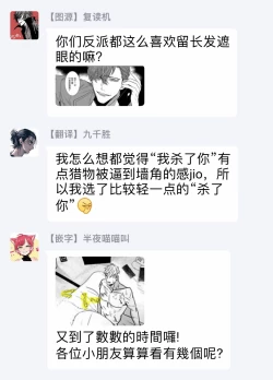 Page 83 of Tora no Ejiki | 以身饲虎 1-3