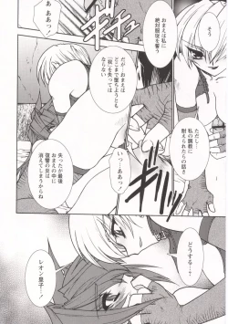 Page 14 of Tamashii no Kusari