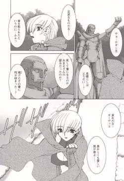 Page 168 of Tamashii no Kusari