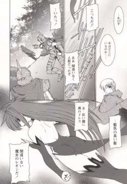Page 170 of Tamashii no Kusari