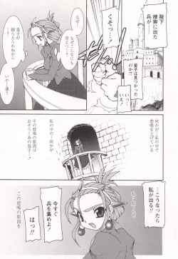 Page 181 of Tamashii no Kusari