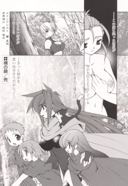 Page 182 of Tamashii no Kusari