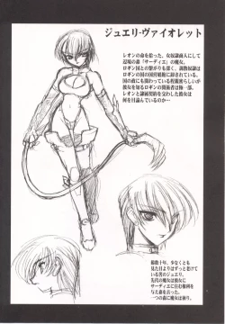 Page 46 of Tamashii no Kusari