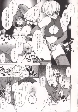 Page 55 of Tamashii no Kusari