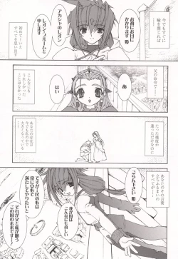 Page 69 of Tamashii no Kusari