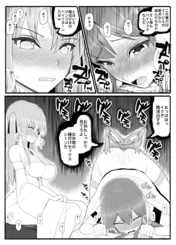 Page 12 of Mahou Shoujo VS Inma Seibutsu 10