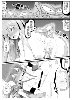 Page 19 of Mahou Shoujo VS Inma Seibutsu 10
