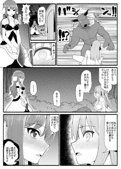Page 8 of Mahou Shoujo VS Inma Seibutsu 10