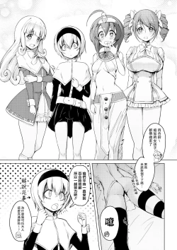 Page 10 of Yurine Harem