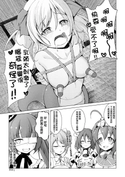 Page 16 of Yurine Harem