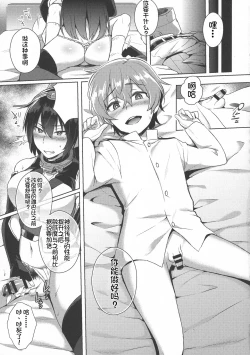 Page 10 of Kodomo o Amakumiru na. Forever