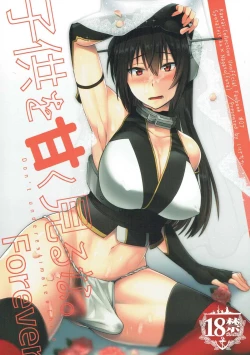 Page 1 of Kodomo o Amakumiru na. Forever