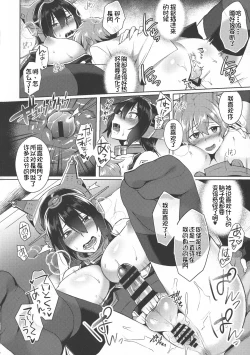 Page 27 of Kodomo o Amakumiru na. Forever