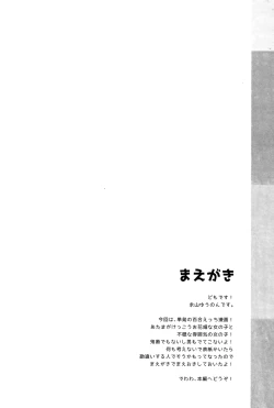 Page 3 of Houkago Sukumizu Produce