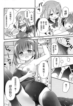 Page 7 of Houkago Sukumizu Produce