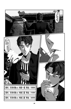 Page 23 of Sparrow 1