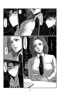 Page 18 of Sparrow 2