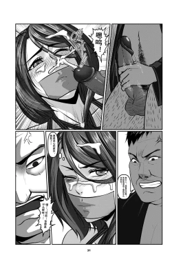 Page 31 of Sparrow 2