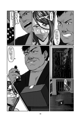 Page 33 of Sparrow 2