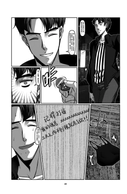 Page 41 of Sparrow 2