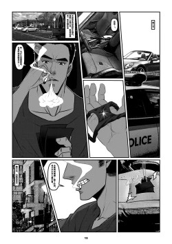 Page 18 of Sparrow 3