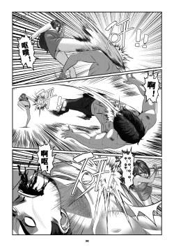 Page 33 of Sparrow 3